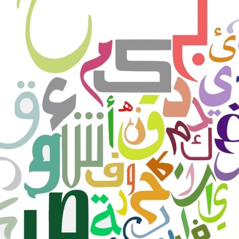 arabic-language-trans