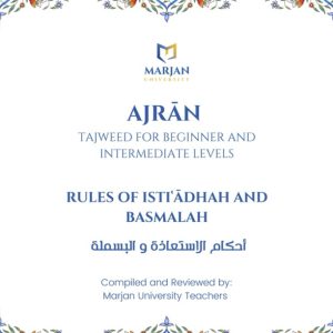 Ajrān - Isti'athah and Basmallah أحكام الاستعاذة والبسملة