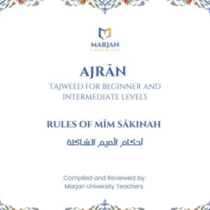 Ajrān - Meem Sakinah أحكام الميم الساكنة