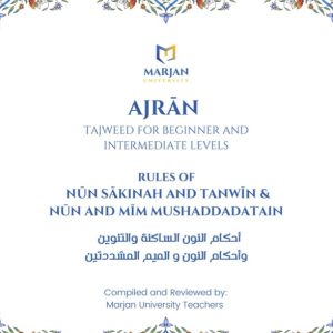 Ajrān - Nūn Sākinah أحكام النون الساكنة والتنوين